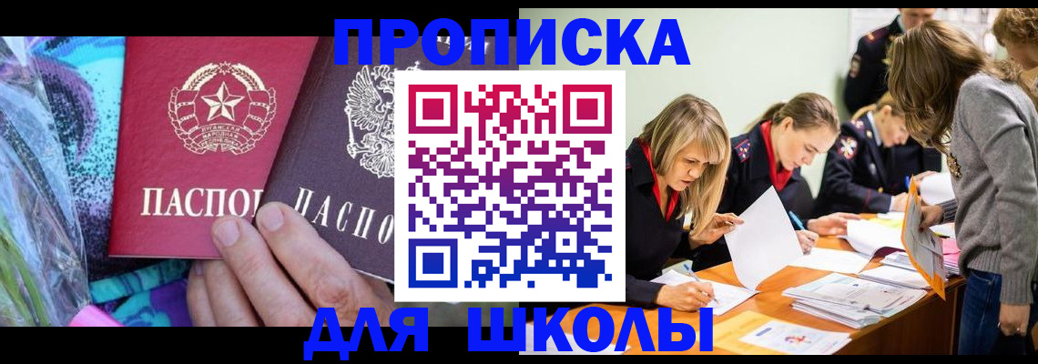 временная регистрация надежно в Асино